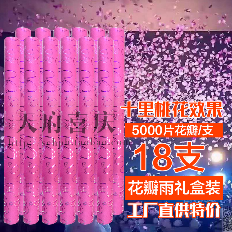 解析花瓣雨婚庆礼炮 庆典道具中的浪漫新宠